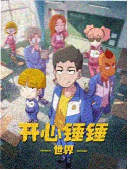 B站视频下载 番剧夏日重构封面